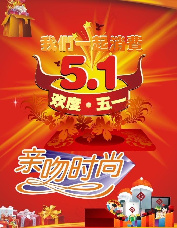 51打折促销图片