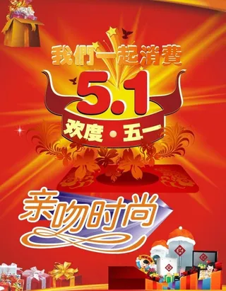 51打折促销图片