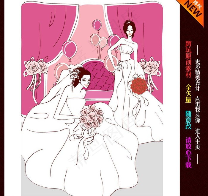 婚礼 婚庆 插画图片