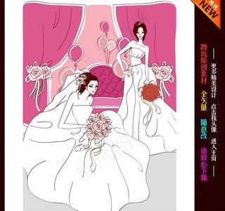 婚礼 婚庆 插画图片