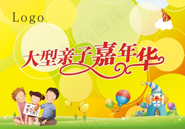 六一cdr矢量模版下载