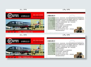 顺丰快递名片图片