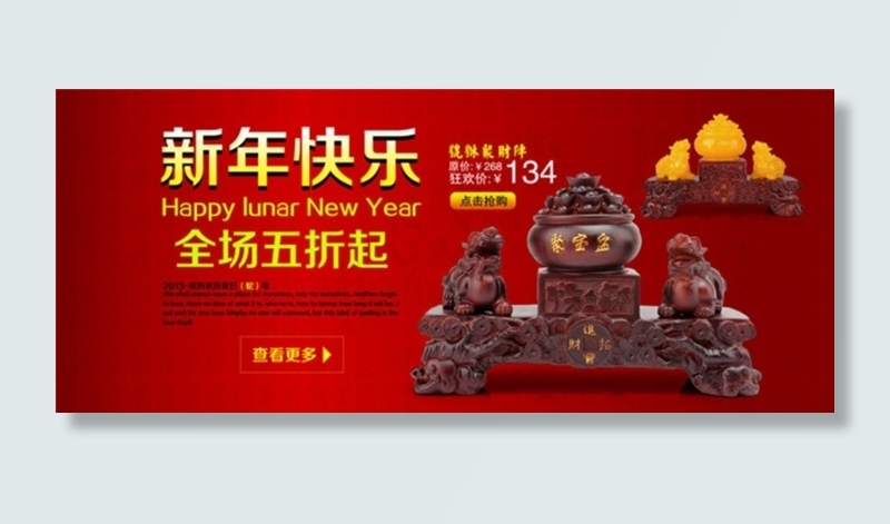 工艺品行业淘宝活动促销PSD模板下...psd模版下载