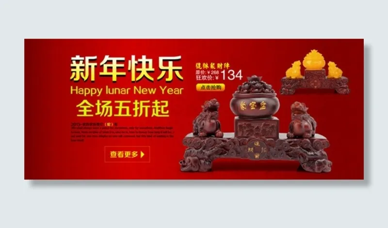 工艺品行业淘宝活动促销PSD模板下...psd模版下载