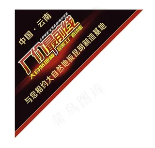 大自然地板图片