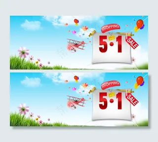 51国庆出游背景