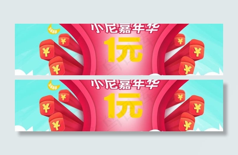 淘宝天猫banner图片psd模版下载