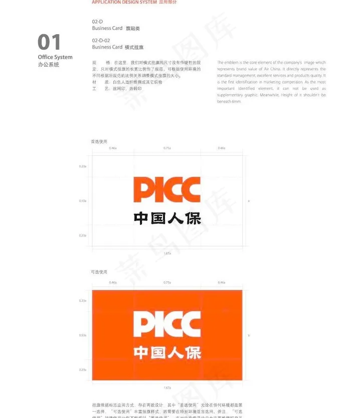 人民人寿横式挂旗图片ai矢量模版下载