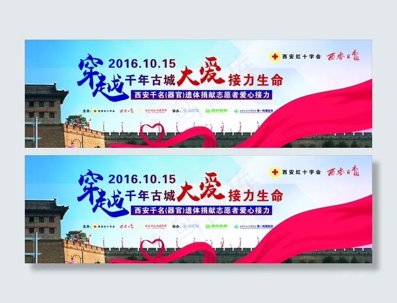 红十字会(210X297)cdr矢量模版下载