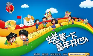 蜡笔一下 童年开心图片