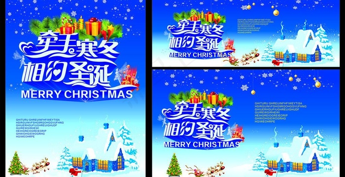 圣诞图片(600X800)cdr矢量模版下载