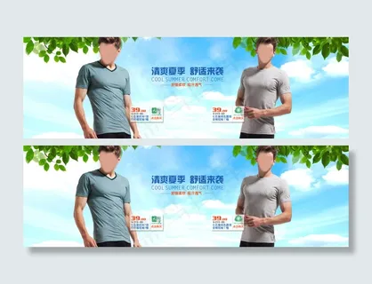 七匹狼蓝色背景男士T恤海报