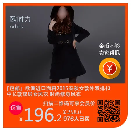 淘宝商品展示界面psd模版下载
