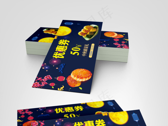 唯美简约中秋活动月饼代金券模板