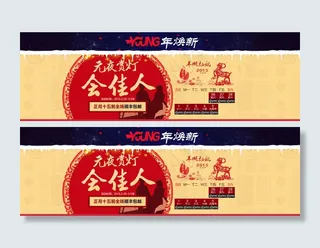 元宵节淘宝海报