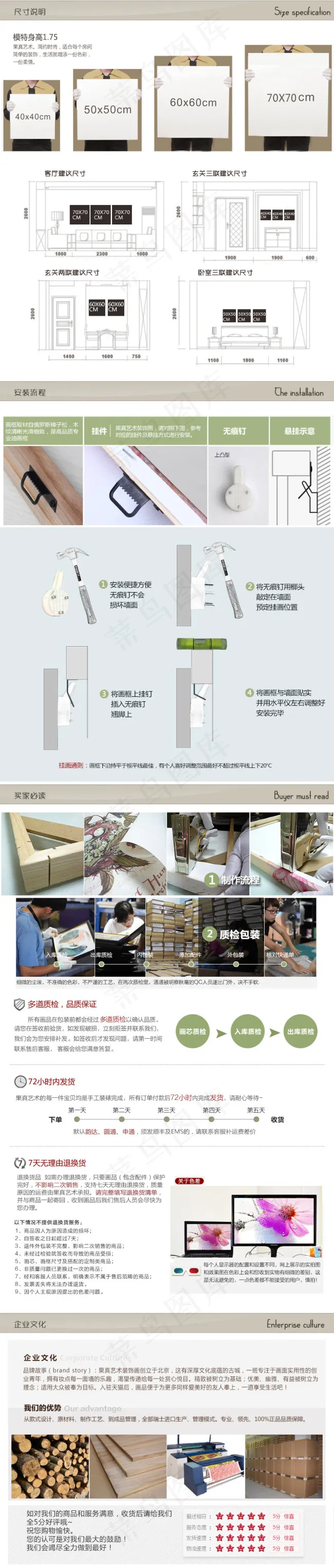 壁画壁纸买家必读制作流程尺寸素材