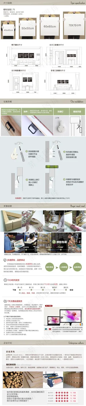 壁画壁纸买家必读制作流程尺寸素材 壁画壁纸买家必读制作流程尺寸素材