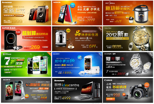 数码科技产品广告psd模版下载