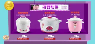 蒸锅广告专题宣传海报