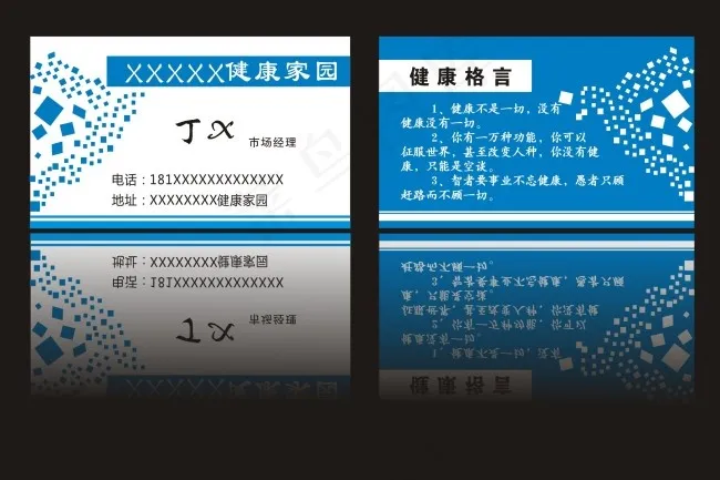 清爽名片公司企业名片cdr矢量模版下载
