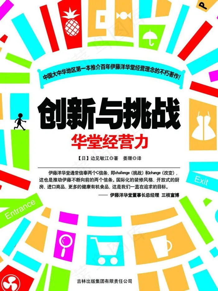 书籍设计图片psd模版下载