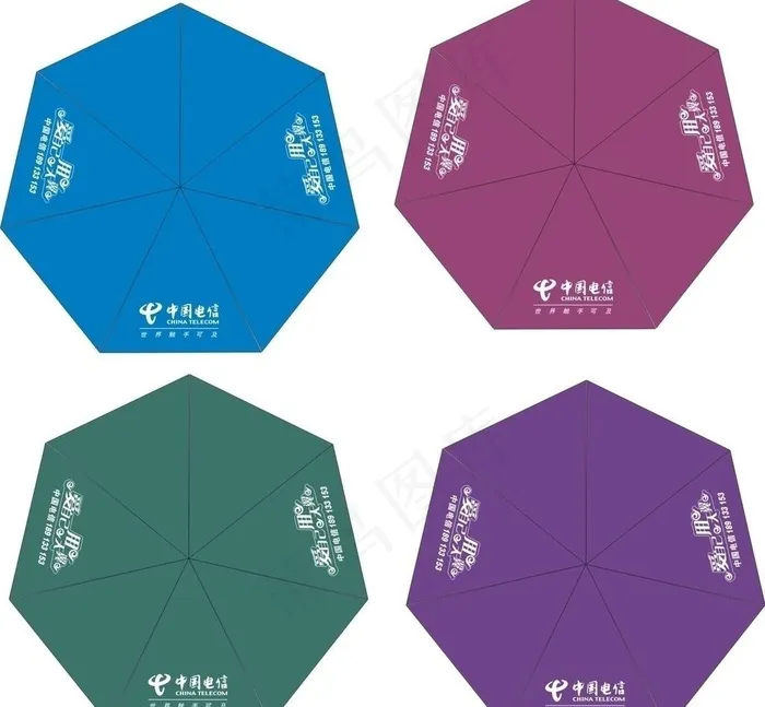 广告伞 雨伞 电信广告伞图片cdr矢量模版下载