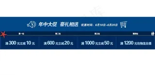 年中大促优惠券图片