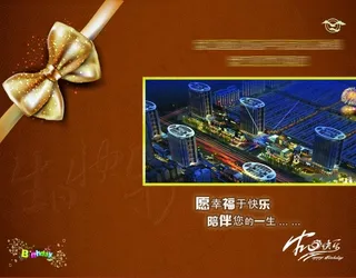 高档生日贺卡商业房地产PSD分层素...