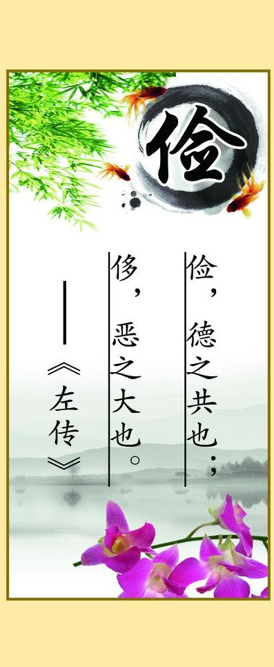 学校挂图图片psd模版下载