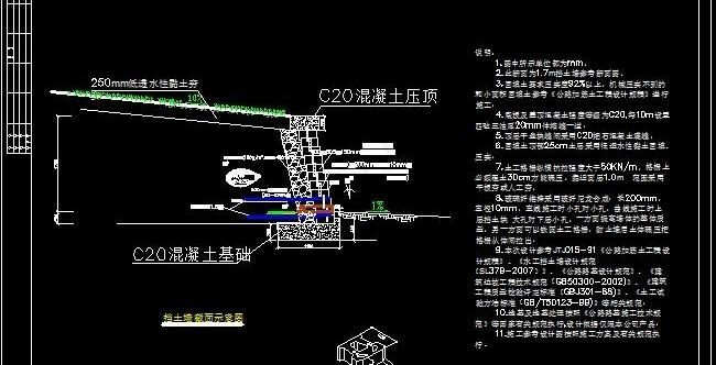 1.7m挡土墙截面设计图