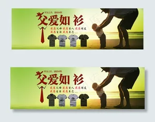 淘宝男装PSD素材