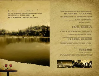 柏林春天 p24-p25 VI设...