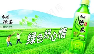 康师绿茶海报图片