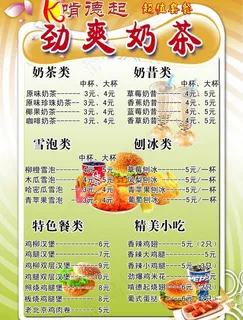 啃德起汉堡彩色宣传单页图片