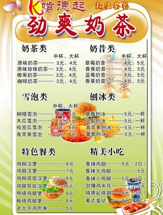 啃德起汉堡彩色宣传单页图片