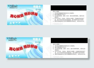 蛋糕店充值卡