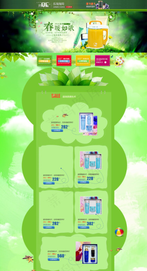 淘宝豆浆机春季店铺首页装修模板图片