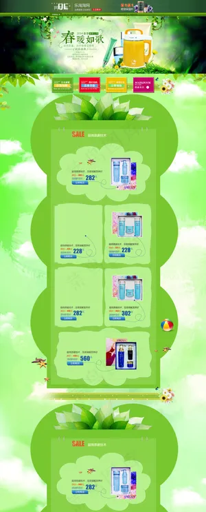 淘宝豆浆机春季店铺首页装修模板图片