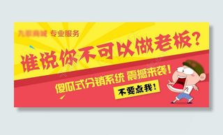 微商招商分销海报微信商城海报