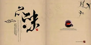 中国风画册素材下载