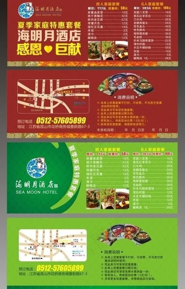 餐饮优惠券图片cdr矢量模版下载