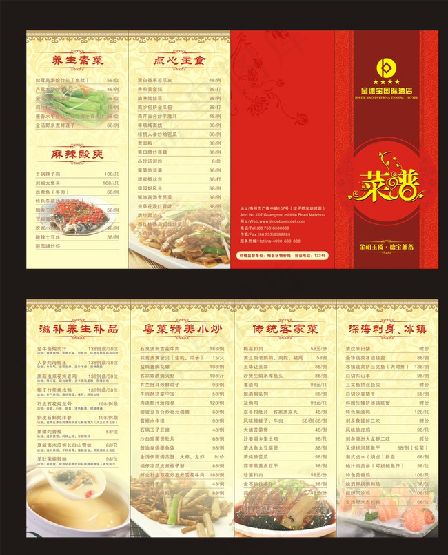 菜牌图片cdr矢量模版下载