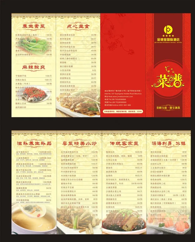 菜牌图片cdr矢量模版下载