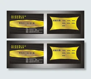金色高档名片