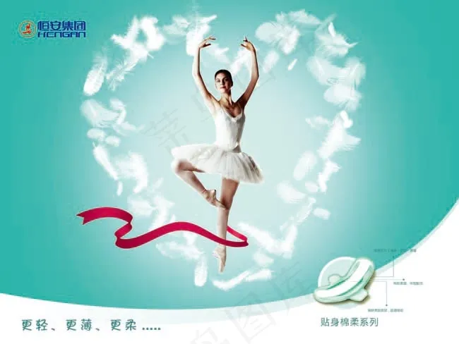 卫生巾系列海报psd模版下载