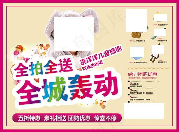 宣传海报psd模版下载