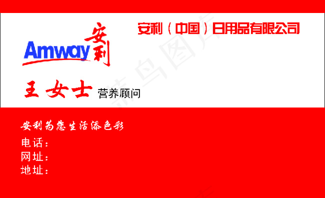 安利cdr矢量模版下载