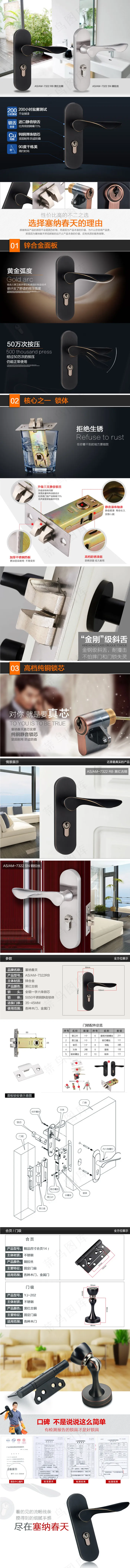 门锁详情页(990X11943(DPI:72))psd模版下载