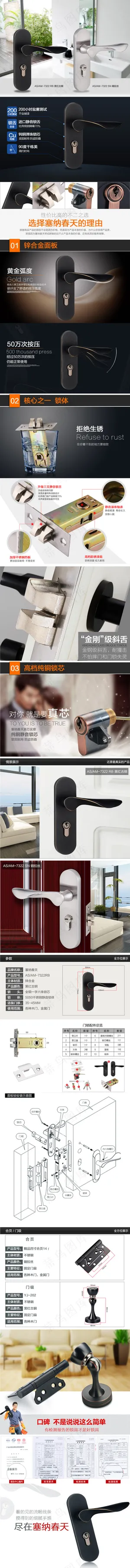 门锁详情页