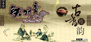 铁观音茶叶包装设计PSD素材